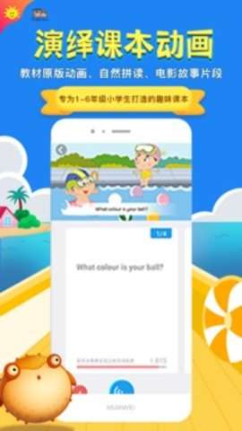 同步学深圳版图2