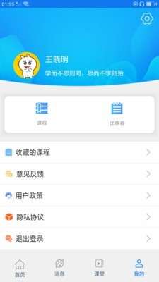 万新课堂图3