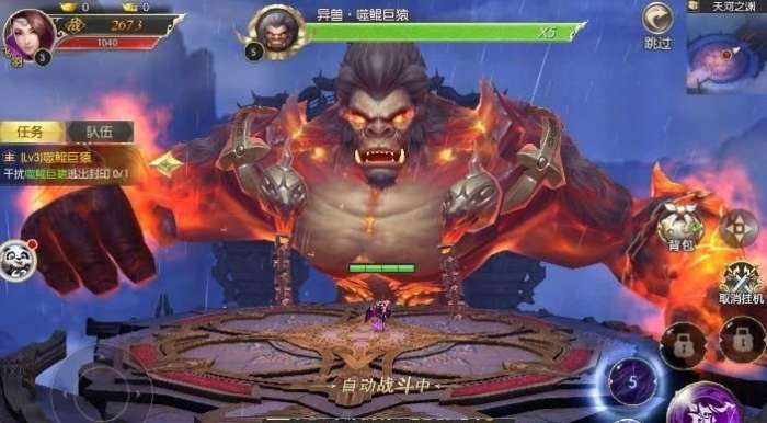 仙剑封魔录最新版图1