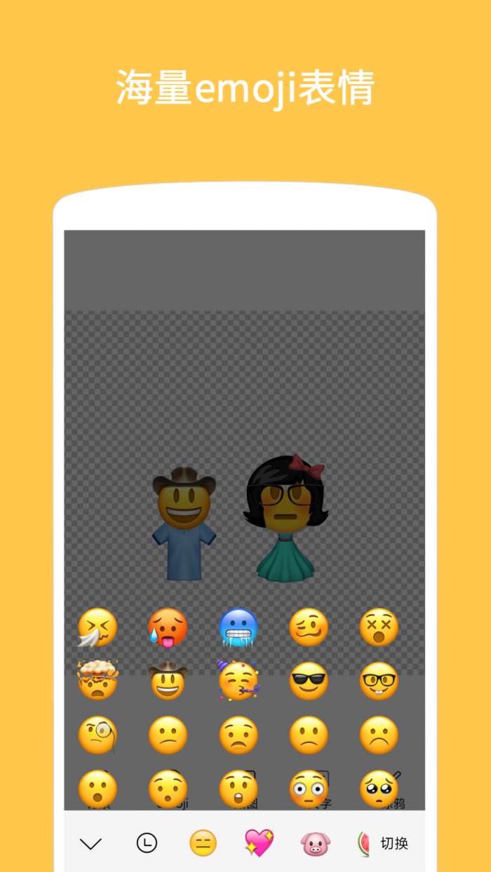 emoji表情贴图图5
