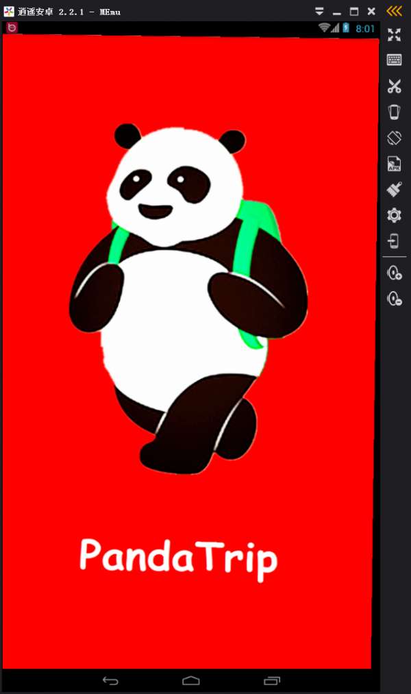 熊出行图1