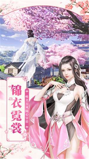 玲珑万仙决全皮肤免费版图1