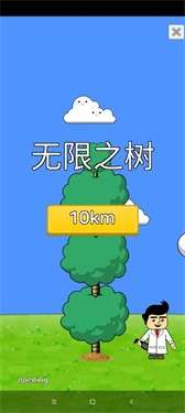 无尽之树图1