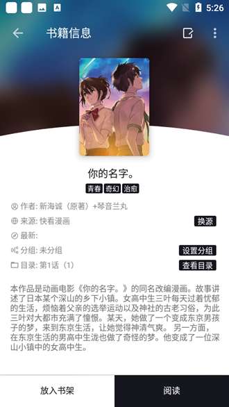 泼辣漫画app最新版图4