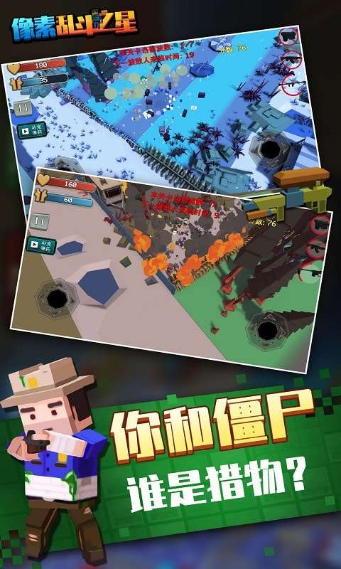 像素乱斗之星最新版图1