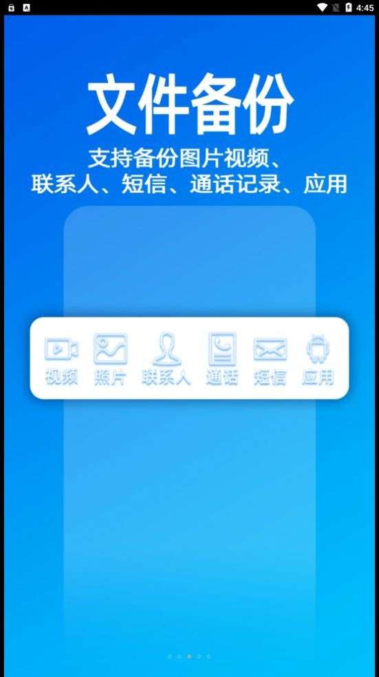 无影快传图1