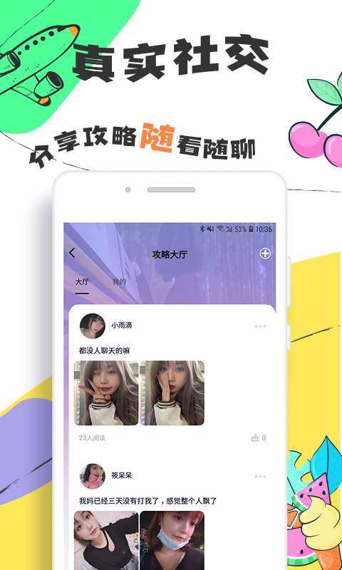 Togoo交友旅行图3