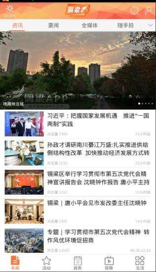 铜梁图1