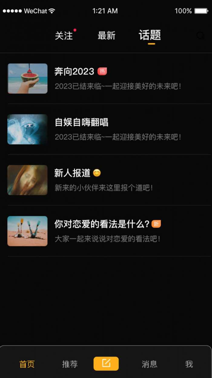 拉比兴趣交友图2