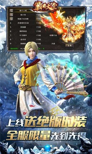 霸者大陆荣耀版图4