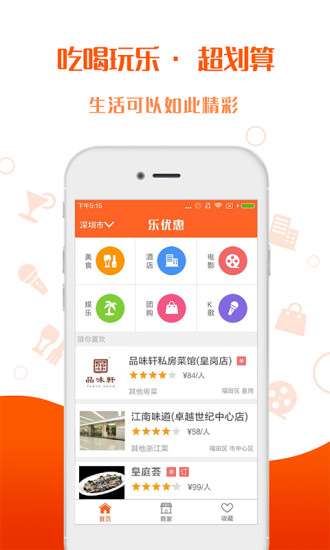 乐优惠图3