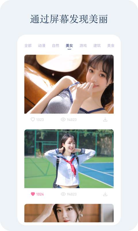 小红动感壁纸vip和谐版图4