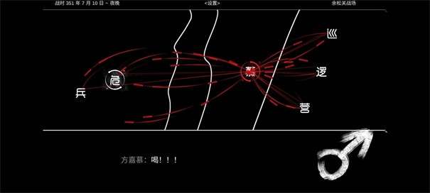 晨风起图2