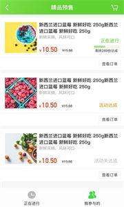 克买菜图2