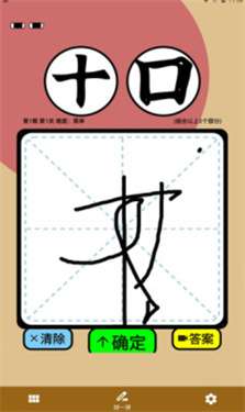拼字小当家图2