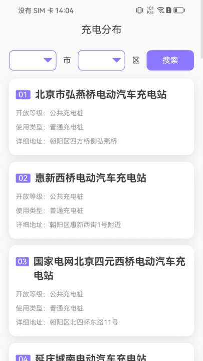轻松充电图2