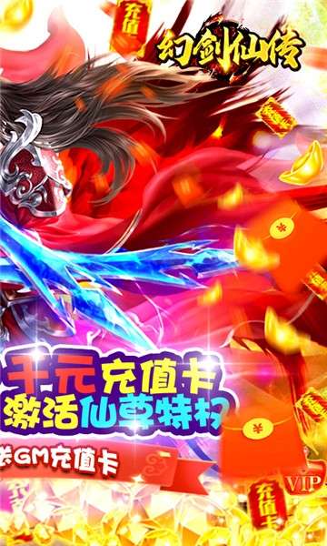 幻剑仙传BT版图4
