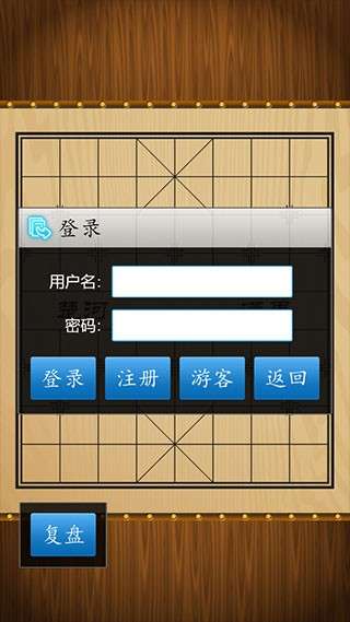 中国象棋(手机版)图9