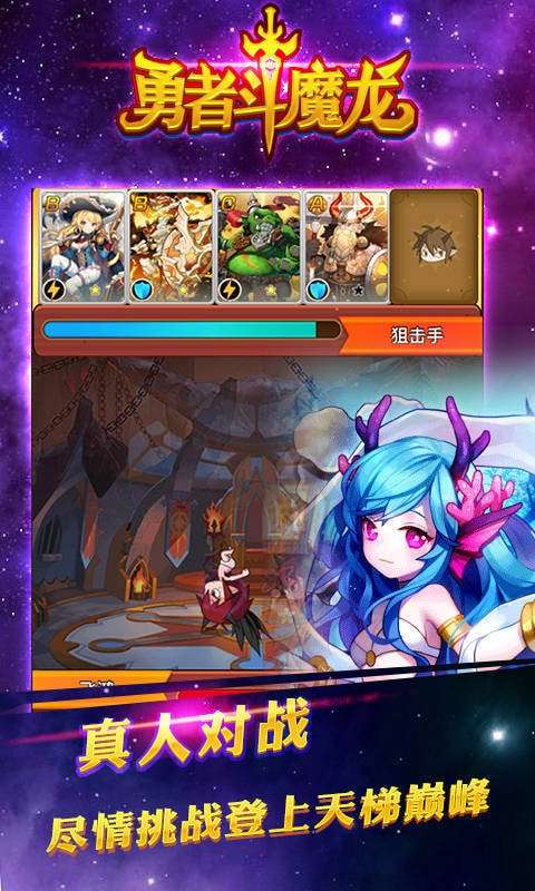 勇者斗魔龙图3