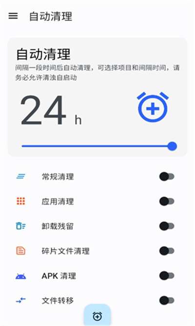 清浊高级版官方版图5