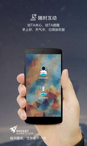 火箭闹钟图3