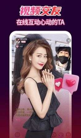 女聊视频交友图2