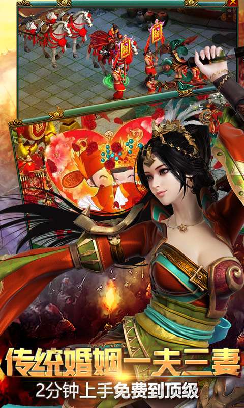 名将演义图1