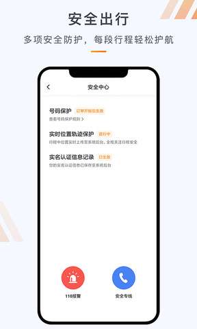 同港出行图4
