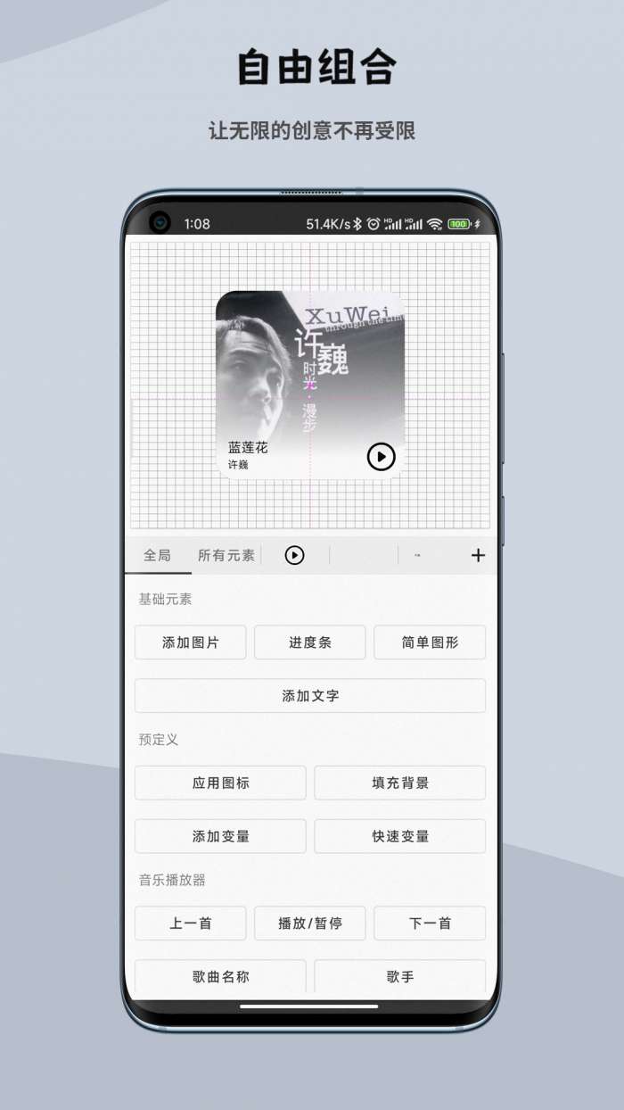 一叶微件图3