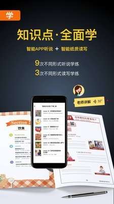 盒子鱼英语图3