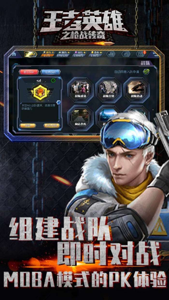 王者英雄之枪战传奇(送AWP打僵尸0.1折)图2