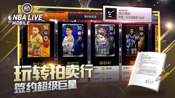 NBA LIVE图4