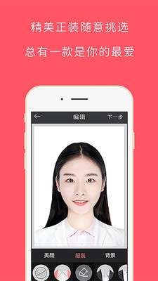 自旋最美证件照图4