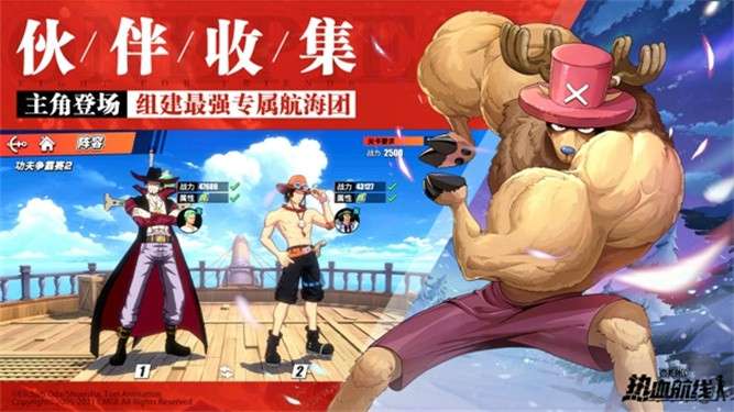 航海王热血航线破解版无限召唤券图3
