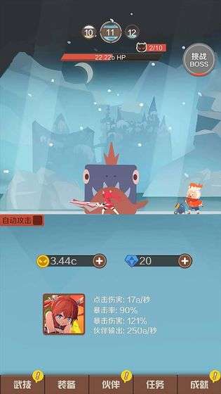 指尖斗士图2