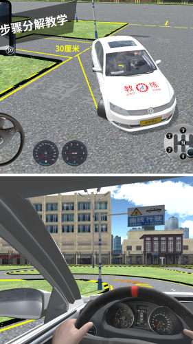 驾考模拟3D图4
