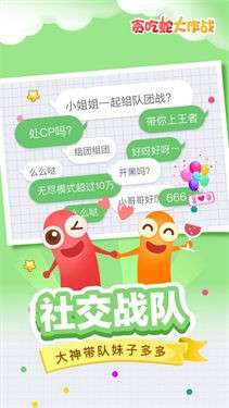 贪吃蛇大作战3.3版本图4