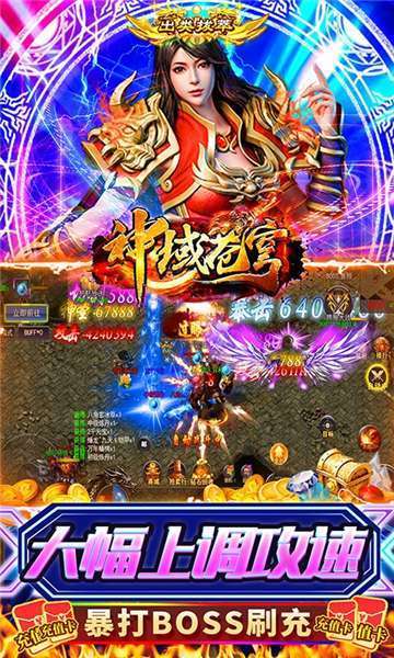 神域苍穹(内置0.1折酱香版)图4