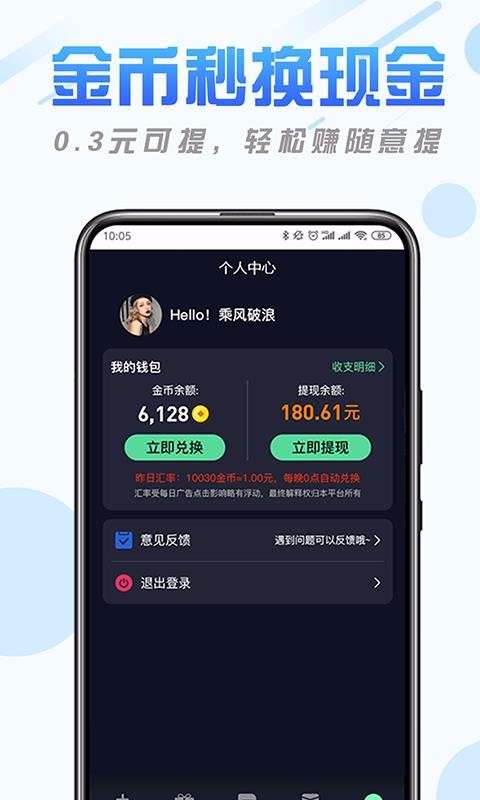 纯净清理精灵图1