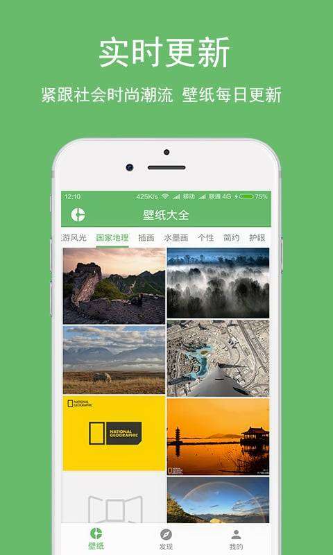 壁纸大全图3