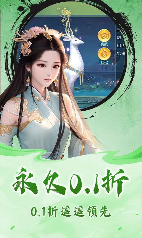 天地决(永久0.1折)图4