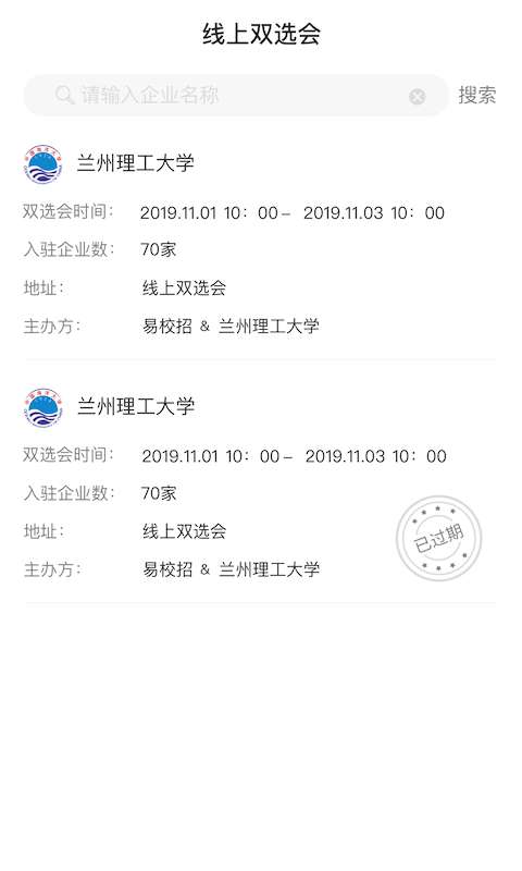 易校招图2