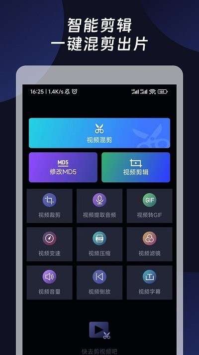 混剪视频助手图3