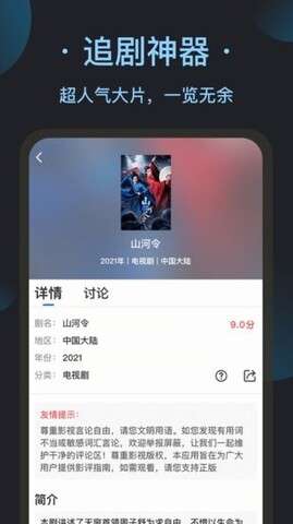 看吧影视大全免费看图1