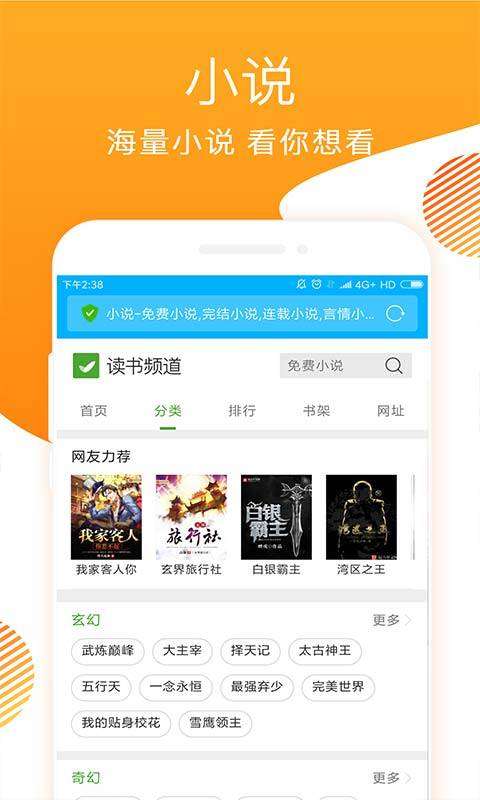 全能浏览器图4