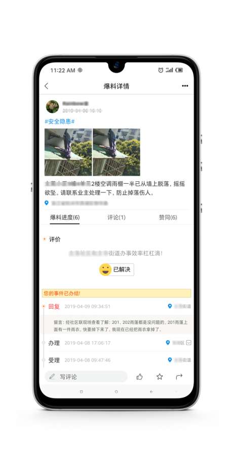 平安浙江图5