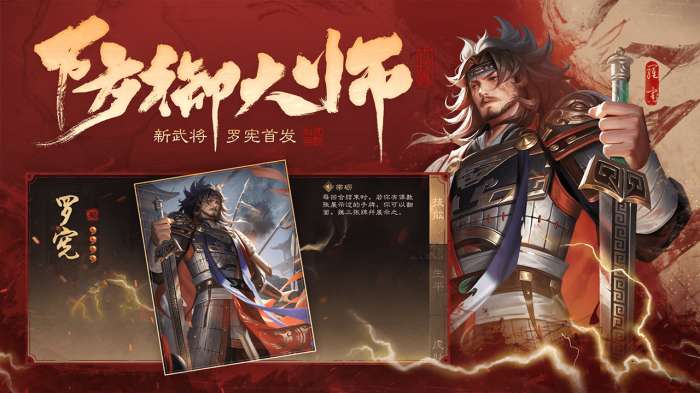 三国杀OL图1
