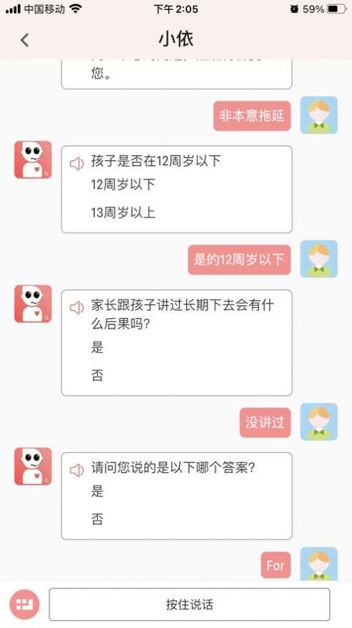 依慧图3