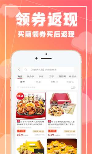 极优惠图3