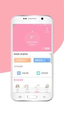 步步猫育儿图2